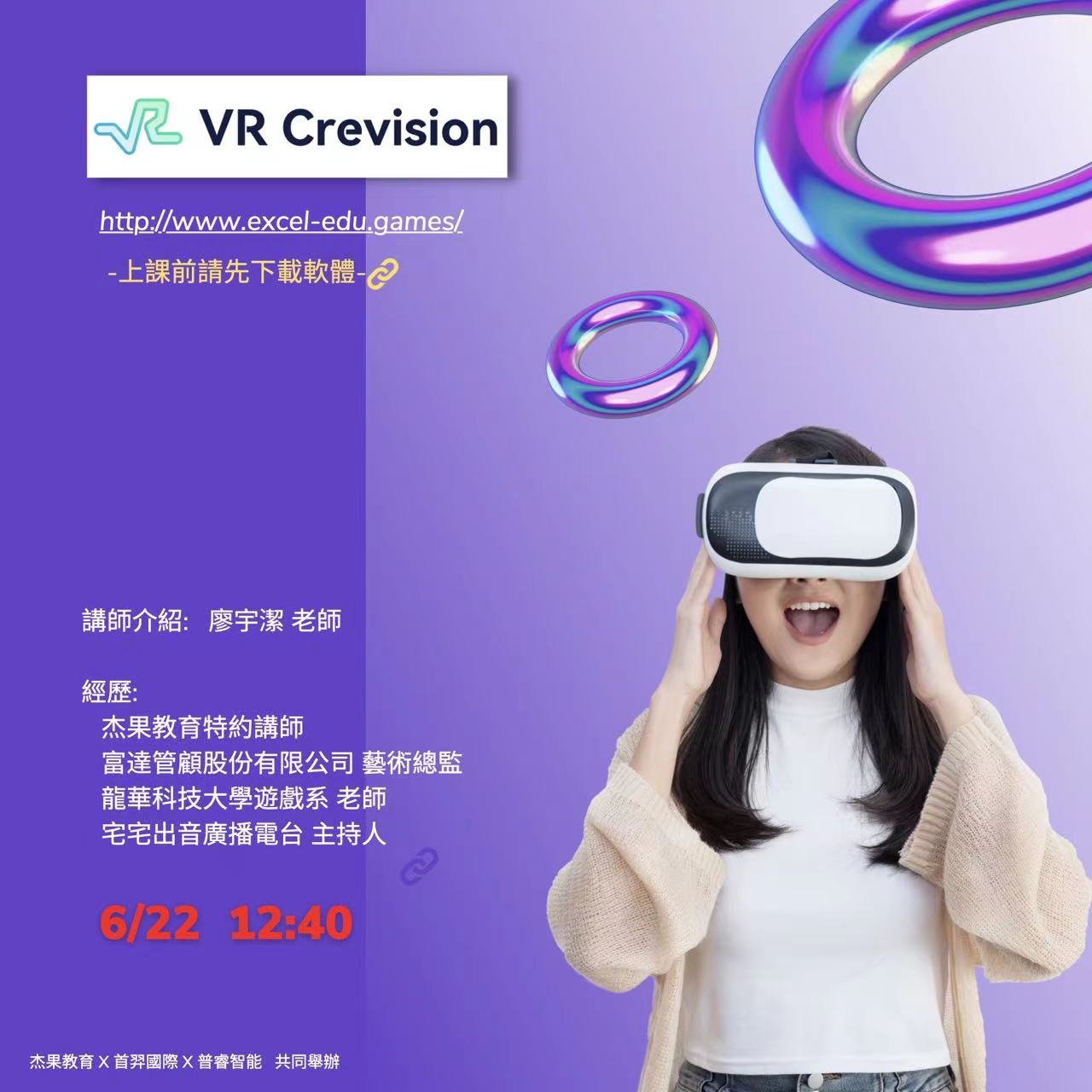 VR-Crevision研習又來啦！6/22PM12:30火熱登場